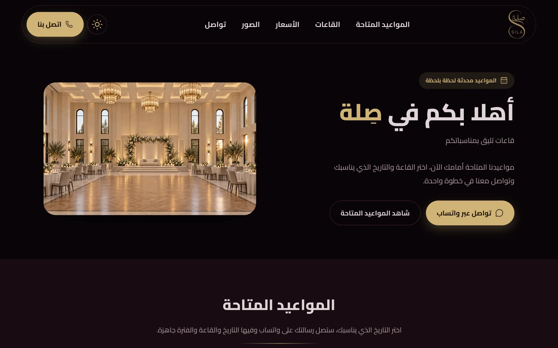 صفحة القاعة العامة